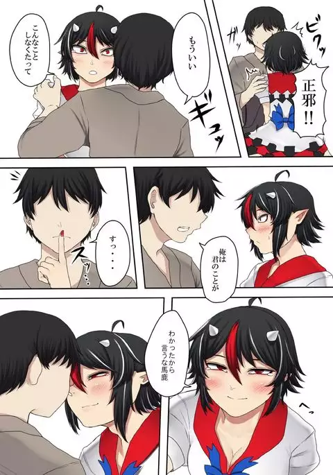 Sunao na Seija to Suru Hon