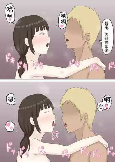 [Ninomae] Yuutousei Kanojo ga YouCha ni Netorareru Hanashi | 優等生的她被陽角給NTR了的故事 [Chinese]