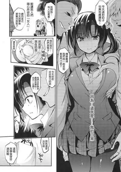 Gakko de seishun! 1 - 17 + Bangai