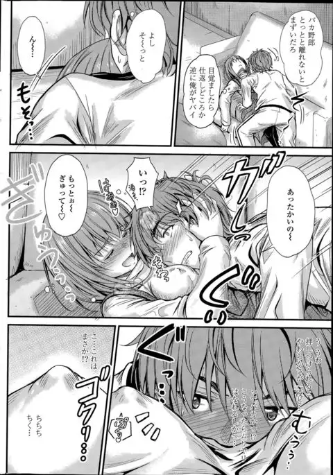 Ishiki no Kyoukaisen Ch. 1-3