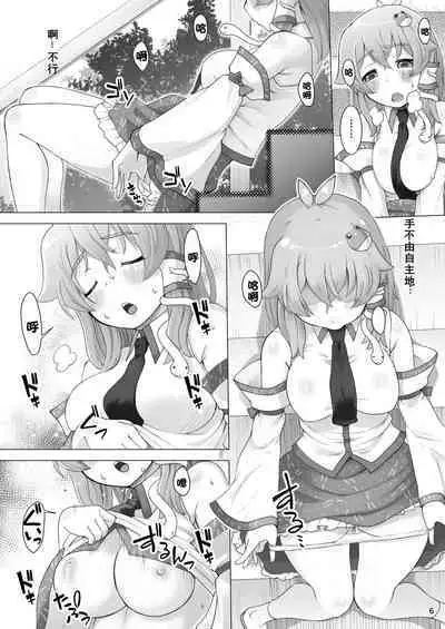 hare no hi 〇 Nari（Chinese)