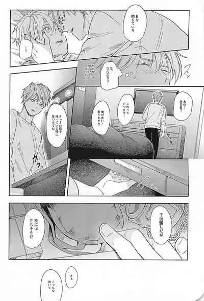 konosaki、susundehaikemasen