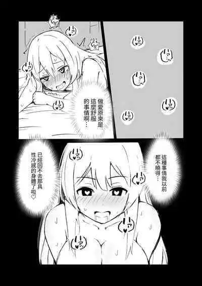 100-nichigo ni Kairaku Ochi suru Fukan na Meitantei | 在100日後會沉淪快感的性冷感名偵探