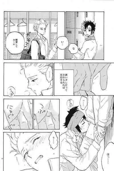 Okubyoumono to kuchi dzuke