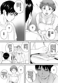 Kachiku no Ou Dainiwa