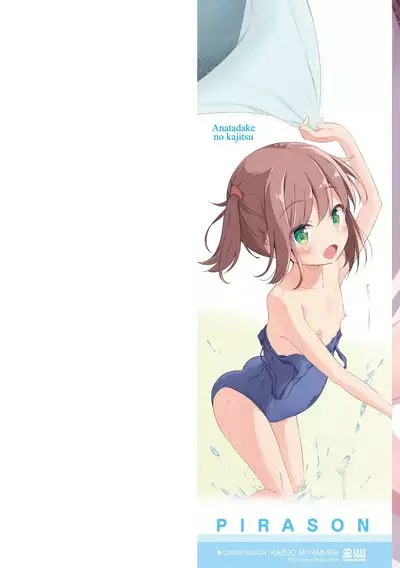 Anatadake no Kajitsu