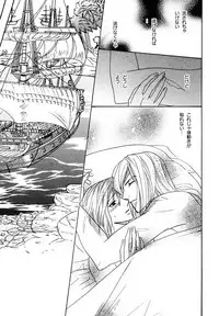 [MAEDA Momiji] Kodoku no Kane ga Naru