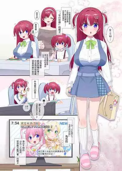 Parareru ⇔ Chenji!