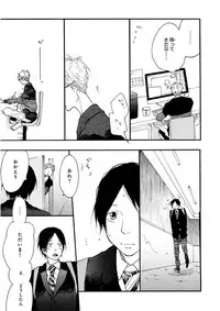 MAGAZINE BE×BOY 2015-12 [Digital]