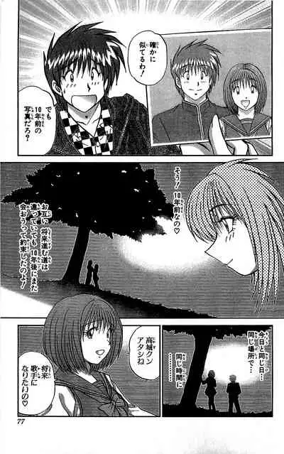 [Amamiya Jun] Miracle Make Yuuji