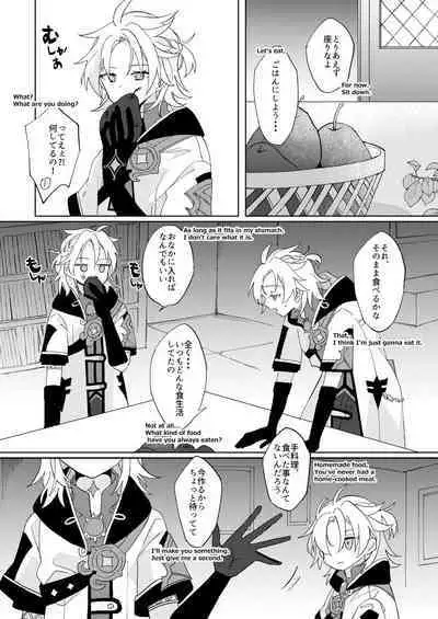 Kimi no Hanbun o Boku ni Choudai