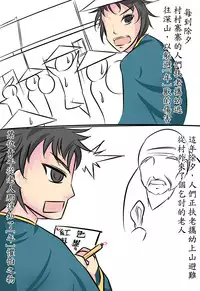 [Lu Renbing] 2012 新年賀漫 [Chinese]