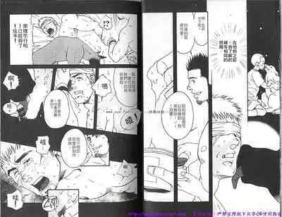 Kinniku Otoko vol.05