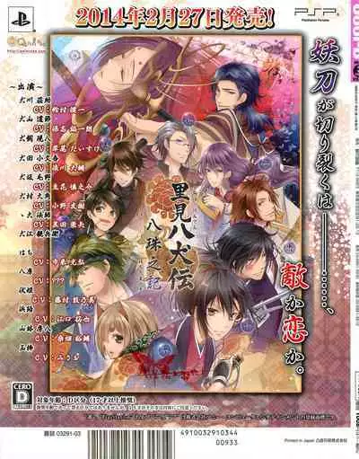 Cool-B Vol.54 2014-03