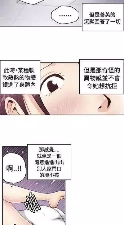 生物學的女性攻略法