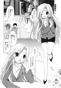 Gekkan Doki!! 2010-01