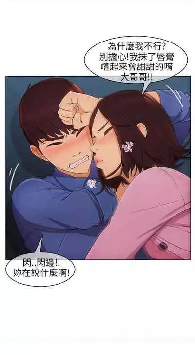 湘亞：積極追求攻勢 1-1