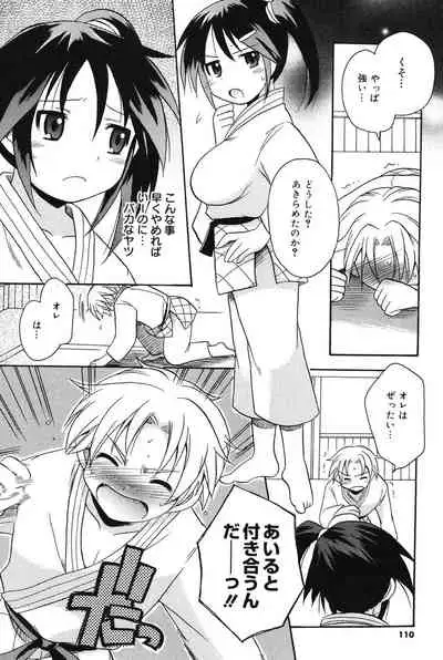 [Kotobuki Maimu] MUCCHIRISM! [Digital]