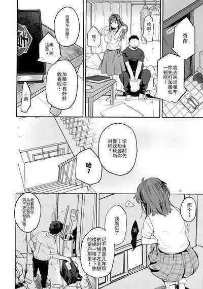 Doukyuusei Fuuzoku 2