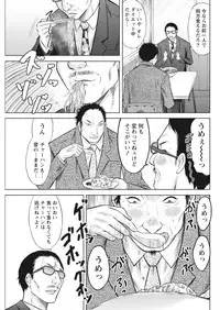 Namaiki! 2017-05 [Digital]