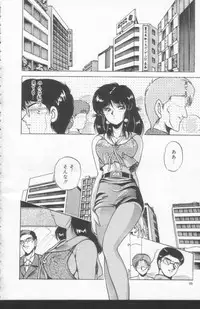 [Phantom] Scanty Doll