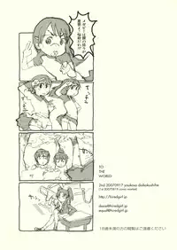 (C72) [Hired Girl (Equal)] TO THE WORLD (Dennou Coil)