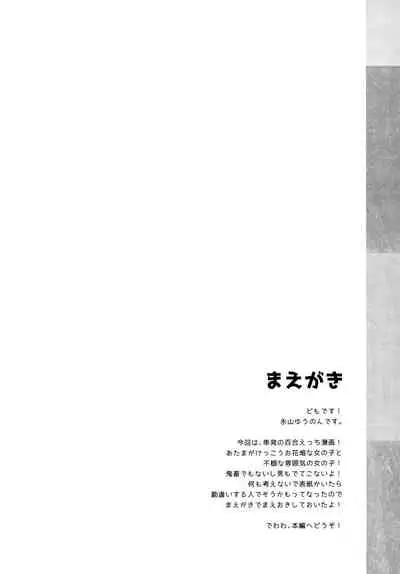 Houkago Sukumizu Produce