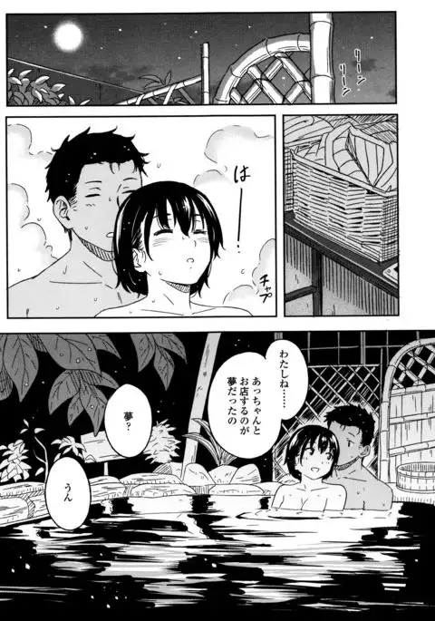 Tokubetsu na Mainichi