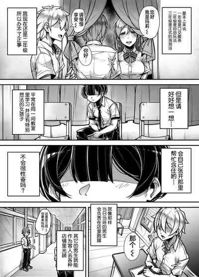 [Misaki (Gennsui)] Kokugo Sansuu Rika Huuzoku [Chinese] [不可视汉化]