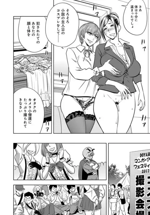 Bijin Henshuuchou no Himitsu