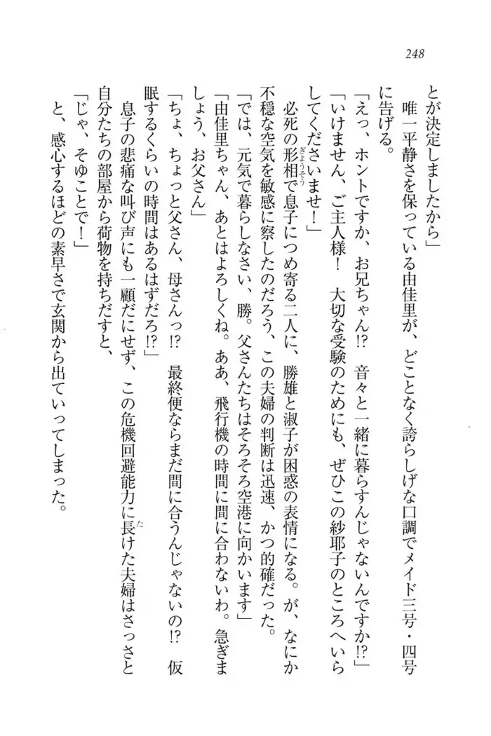 もっとメイドなります!