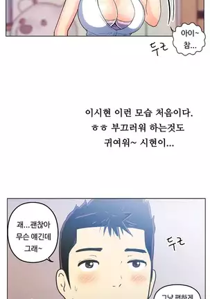 One Room Hero Ch. 1-16