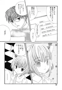 [Kotori Kirihara] Seijunbyou