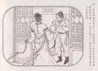 史上名妓 帝王专宠-李师师（张子明 周于懿伦 2012年10月）