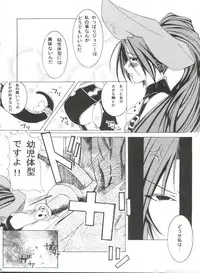 (C64) [RUSHSTYLE (STYLE)] Lunatic Gate (Guilty Gear XX)