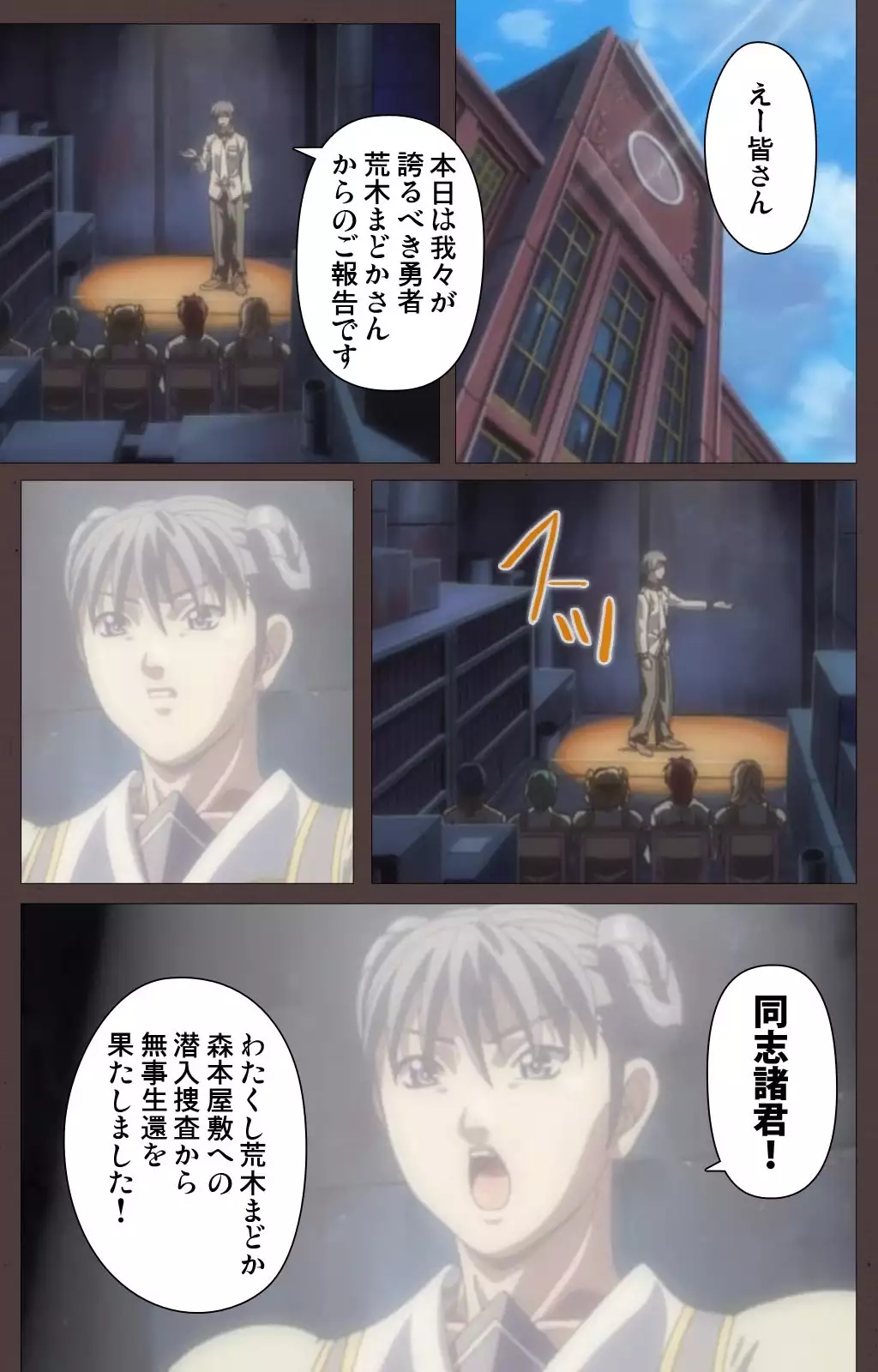 DISCIPLINE Daigoshou Complete Ban