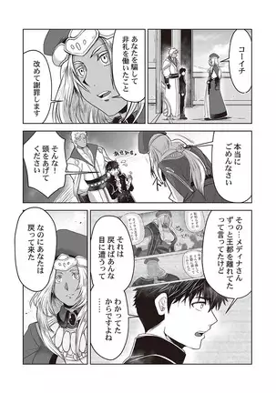 Kyojinzoku no Hanayome ch.1-6