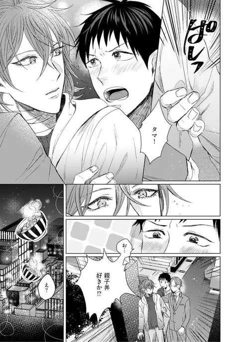 Nyaa to Nakukara Aishiteyo