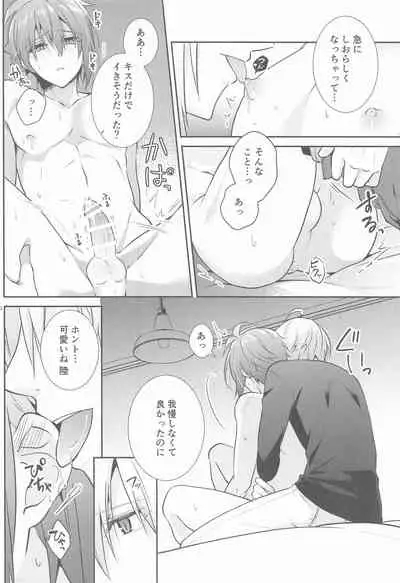 (TOP OF THE STAGE 18) [360°C (Natsu)] Kanau nara, Kimi to Futari Another Story (IDOLiSH7)