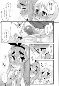 [Katou Jun] CROSS TRIANGLE ! (Koushoku Shounen Vol. 02) [Decensored]