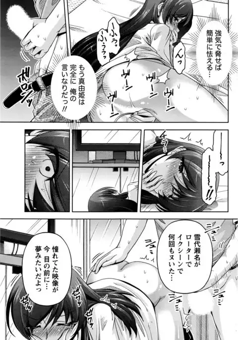 Kuchi Dome+After Story