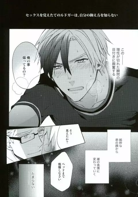 兄さんが悪いんだ