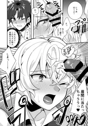 Ore no Servant ga Ecchi de Dobyudobyu!