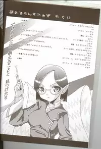 [Ndemotte MEGADRIVE] Moeru Monsutazu