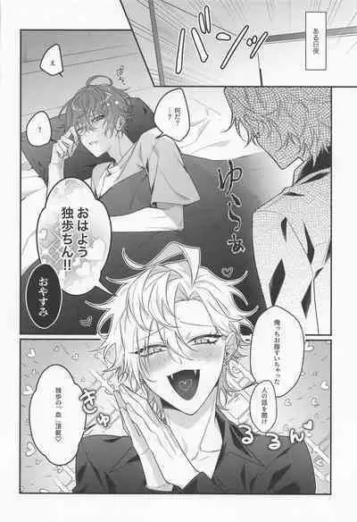 suisuginihayochui！