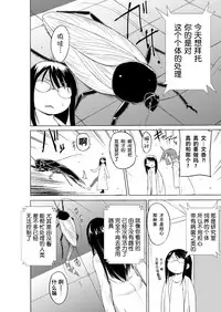 Mushi Asobi 2 Ch. 7