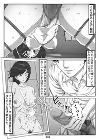 Choukyou Kiroku Yukari Hoka