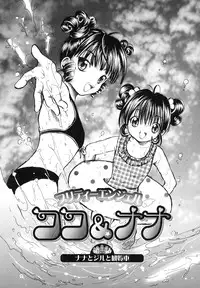 [Ayase Satomi] Pretty Angel Coco & Nana