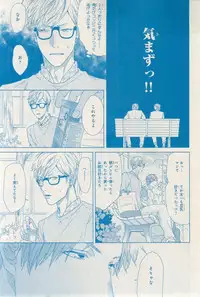 MAGAZINE BE×BOY 2015-03