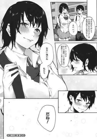 [Kiduki Sai] Junai Emotion